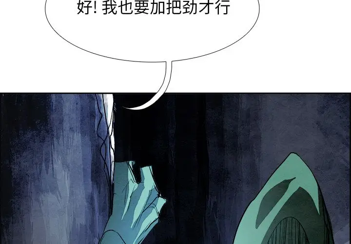 Warble生存之战[顶通]韩漫全集-Warble生存之战 第44话无删减无遮挡章节图片 