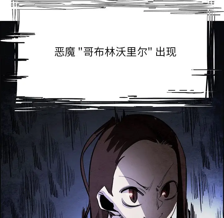 Warble生存之战[顶通]韩漫全集-Warble生存之战 第44话无删减无遮挡章节图片 