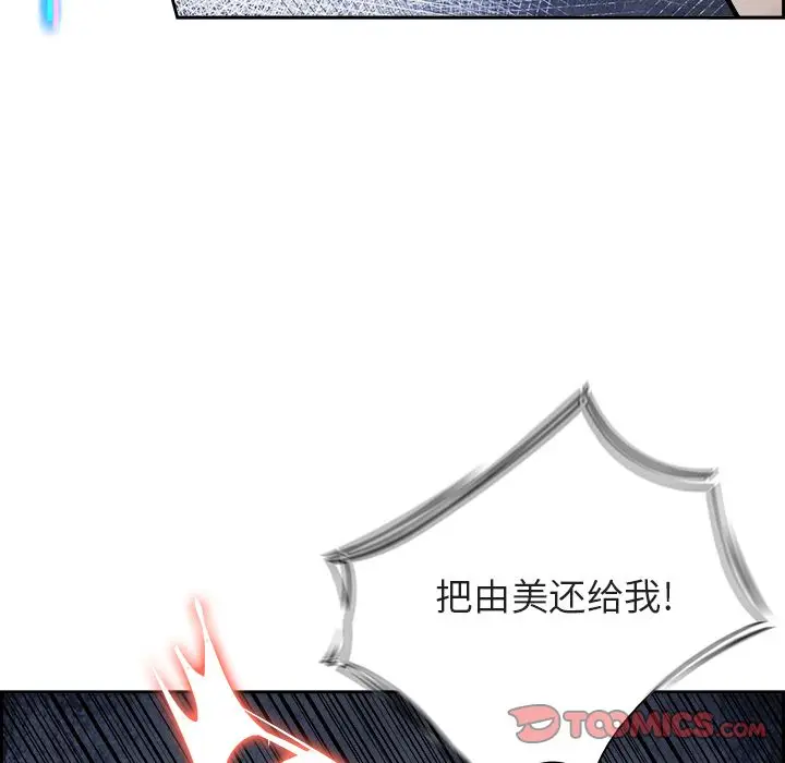 Warble生存之战[顶通]韩漫全集-Warble生存之战 第44话无删减无遮挡章节图片 