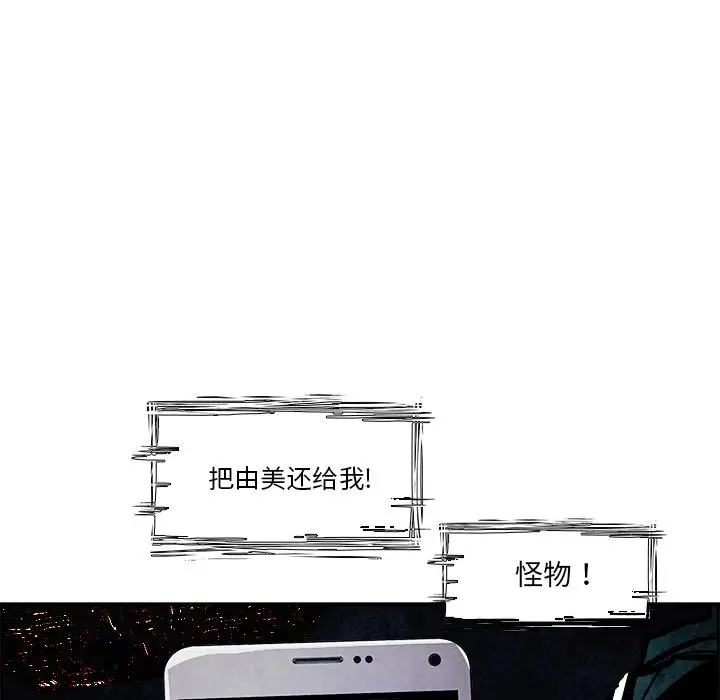 Warble生存之战[顶通]韩漫全集-Warble生存之战 第44话无删减无遮挡章节图片 