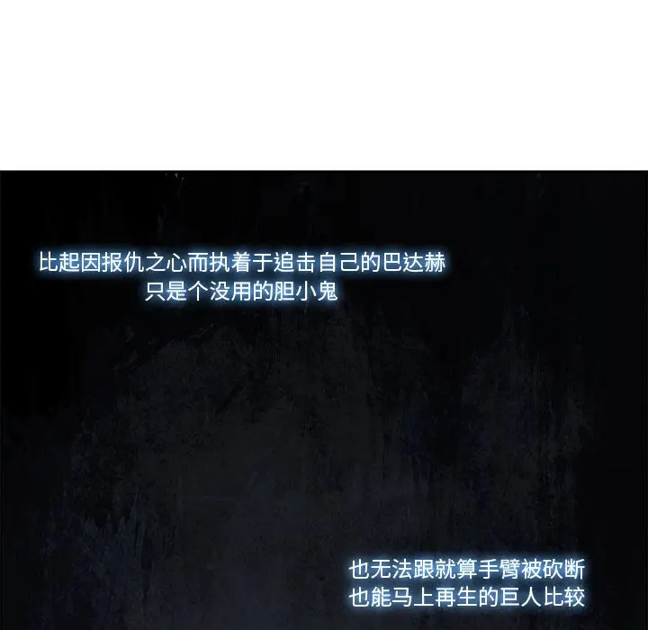 Warble生存之战[顶通]韩漫全集-Warble生存之战 第44话无删减无遮挡章节图片 