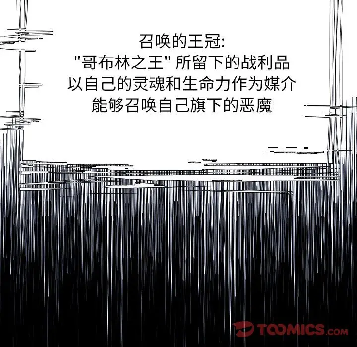 Warble生存之战[顶通]韩漫全集-Warble生存之战 第44话无删减无遮挡章节图片 