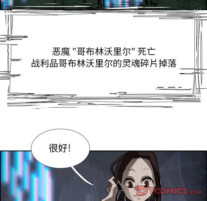 Warble生存之战[顶通]韩漫全集-Warble生存之战 第44话无删减无遮挡章节图片 