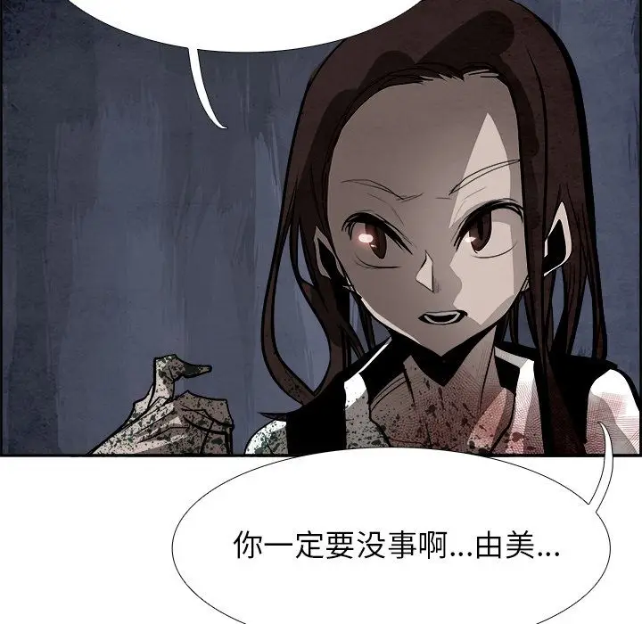 Warble生存之战[顶通]韩漫全集-Warble生存之战 第44话无删减无遮挡章节图片 