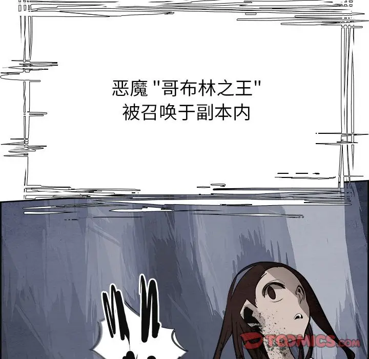 Warble生存之战[顶通]韩漫全集-Warble生存之战 第44话无删减无遮挡章节图片 