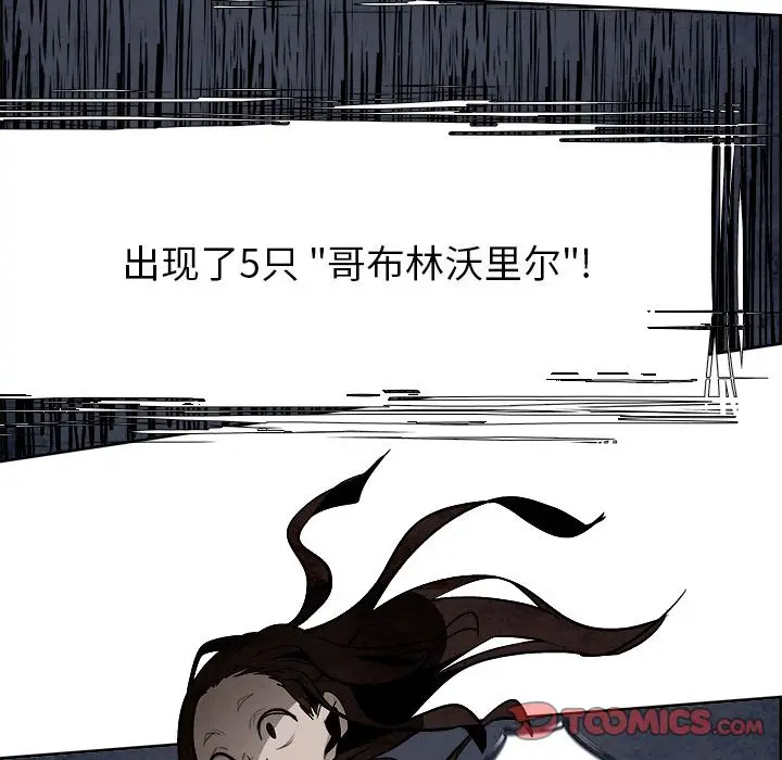 Warble生存之战[顶通]韩漫全集-Warble生存之战 第44话无删减无遮挡章节图片 