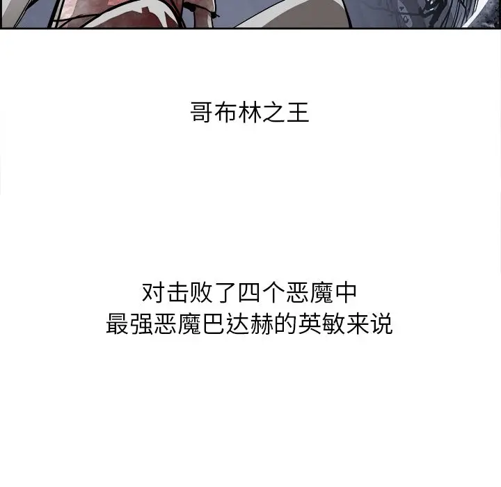 Warble生存之战[顶通]韩漫全集-Warble生存之战 第44话无删减无遮挡章节图片 