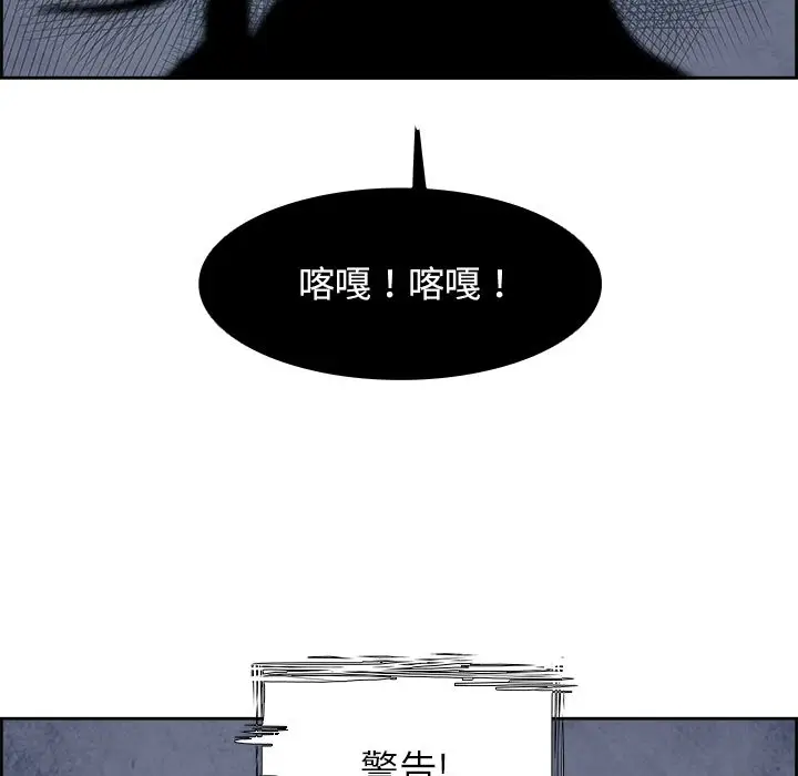 Warble生存之战[顶通]韩漫全集-Warble生存之战 第44话无删减无遮挡章节图片 