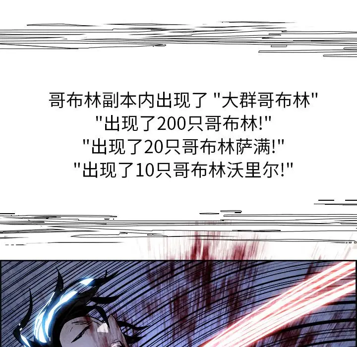 Warble生存之战[顶通]韩漫全集-Warble生存之战 第44话无删减无遮挡章节图片 