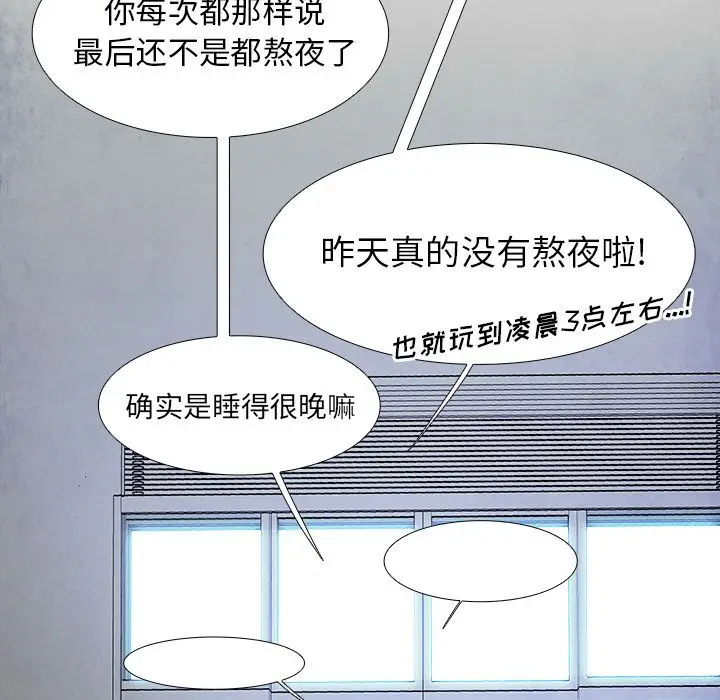 Warble生存之战[顶通]韩漫全集-Warble生存之战 第45话无删减无遮挡章节图片 