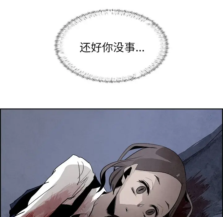 Warble生存之战[顶通]韩漫全集-Warble生存之战 第45话无删减无遮挡章节图片 