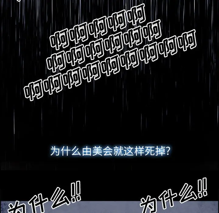 Warble生存之战[顶通]韩漫全集-Warble生存之战 第45话无删减无遮挡章节图片 