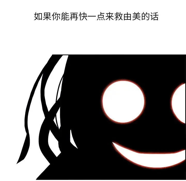 Warble生存之战[顶通]韩漫全集-Warble生存之战 第45话无删减无遮挡章节图片 