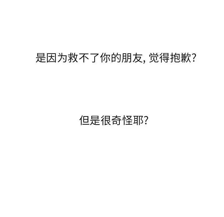Warble生存之战[顶通]韩漫全集-Warble生存之战 第45话无删减无遮挡章节图片 