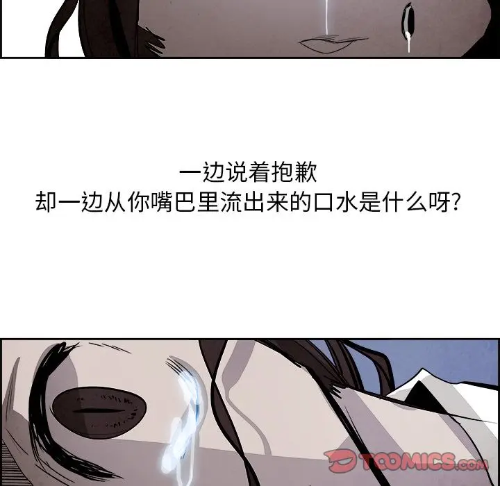 Warble生存之战[顶通]韩漫全集-Warble生存之战 第45话无删减无遮挡章节图片 