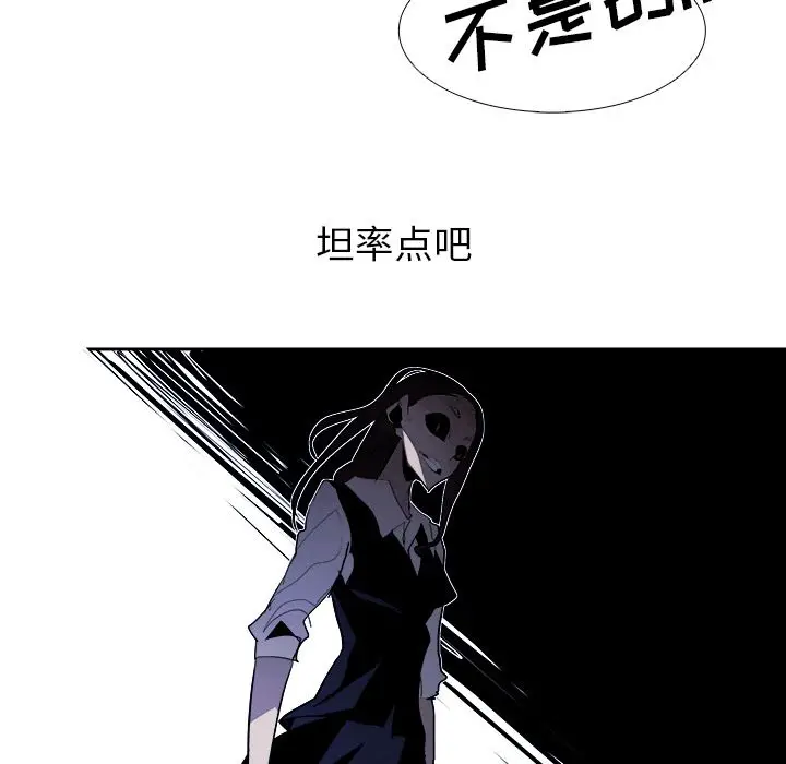 Warble生存之战[顶通]韩漫全集-Warble生存之战 第45话无删减无遮挡章节图片 