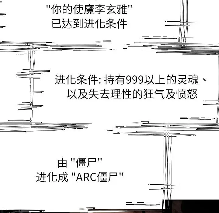 Warble生存之战[顶通]韩漫全集-Warble生存之战 第45话无删减无遮挡章节图片 