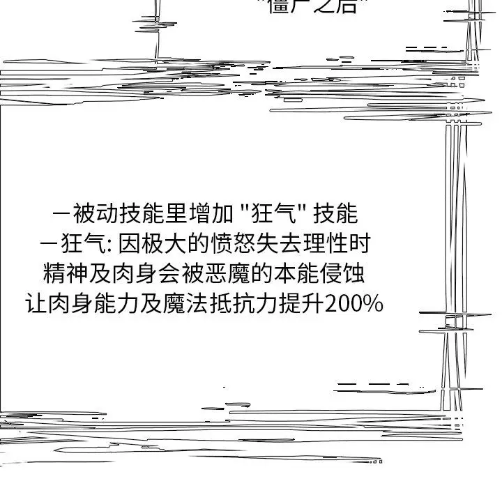 Warble生存之战[顶通]韩漫全集-Warble生存之战 第45话无删减无遮挡章节图片 