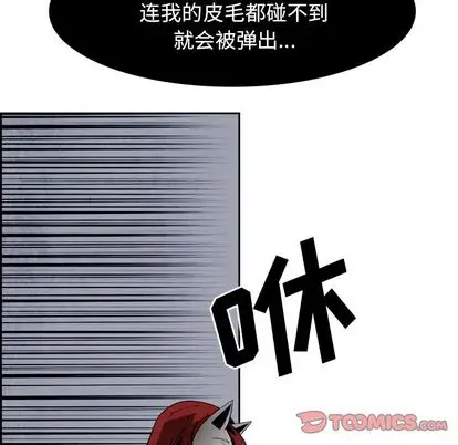 Warble生存之战[顶通]韩漫全集-Warble生存之战 第47话无删减无遮挡章节图片 
