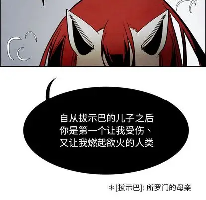 Warble生存之战[顶通]韩漫全集-Warble生存之战 第47话无删减无遮挡章节图片 