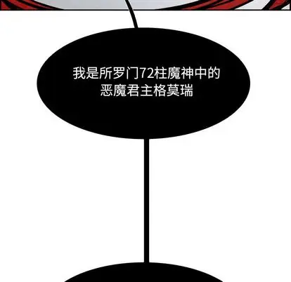 Warble生存之战[顶通]韩漫全集-Warble生存之战 第47话无删减无遮挡章节图片 