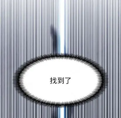 Warble生存之战[顶通]韩漫全集-Warble生存之战 第47话无删减无遮挡章节图片 