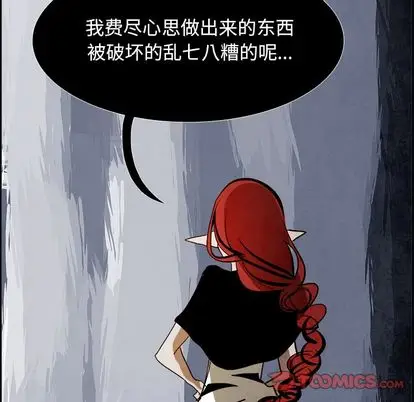 Warble生存之战[顶通]韩漫全集-Warble生存之战 第47话无删减无遮挡章节图片 