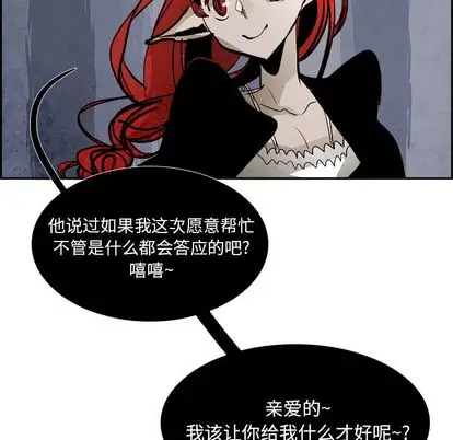 Warble生存之战[顶通]韩漫全集-Warble生存之战 第47话无删减无遮挡章节图片 