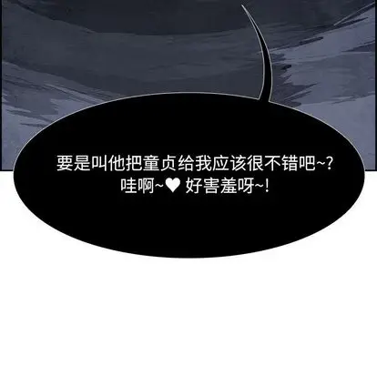 Warble生存之战[顶通]韩漫全集-Warble生存之战 第47话无删减无遮挡章节图片 