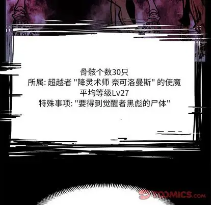 Warble生存之战[顶通]韩漫全集-Warble生存之战 第47话无删减无遮挡章节图片 