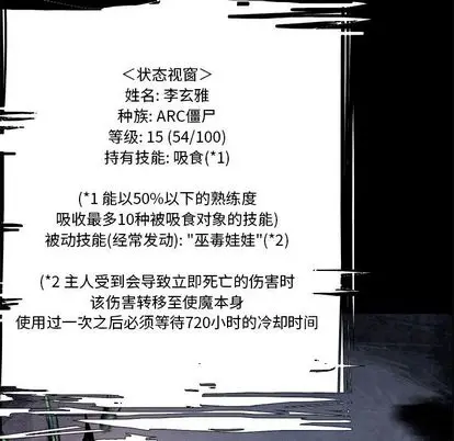 Warble生存之战[顶通]韩漫全集-Warble生存之战 第48话无删减无遮挡章节图片 