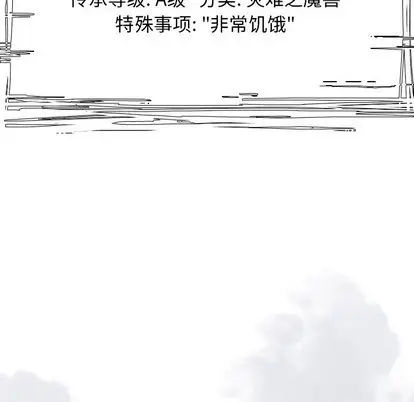 Warble生存之战[顶通]韩漫全集-Warble生存之战 第48话无删减无遮挡章节图片 