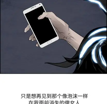 Warble生存之战[顶通]韩漫全集-Warble生存之战 第48话无删减无遮挡章节图片 