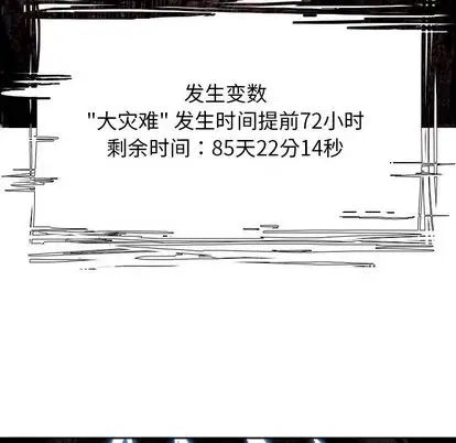 Warble生存之战[顶通]韩漫全集-Warble生存之战 第48话无删减无遮挡章节图片 