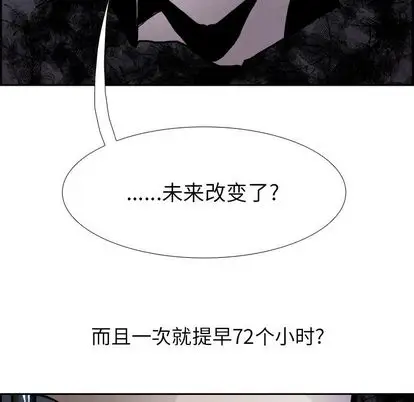 Warble生存之战[顶通]韩漫全集-Warble生存之战 第48话无删减无遮挡章节图片 