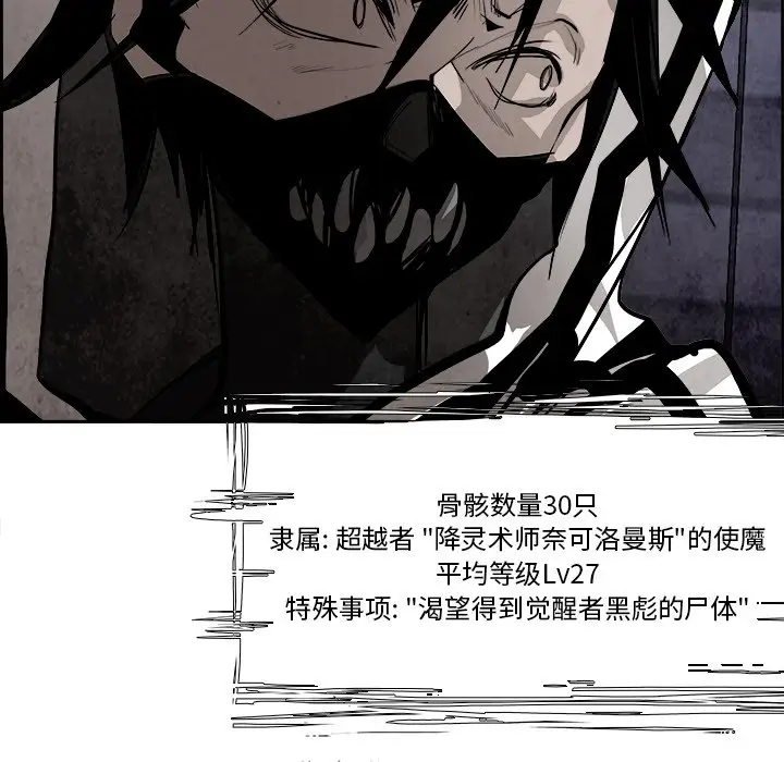 Warble生存之战[顶通]韩漫全集-第 49 话无删减无遮挡章节图片 