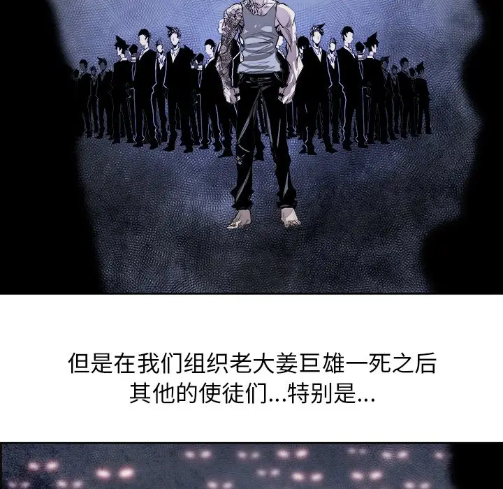 Warble生存之战[顶通]韩漫全集-第 49 话无删减无遮挡章节图片 