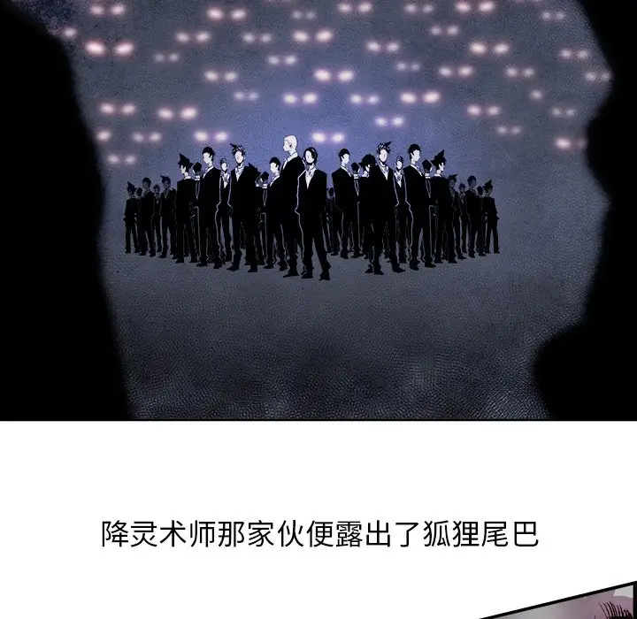 Warble生存之战[顶通]韩漫全集-第 49 话无删减无遮挡章节图片 