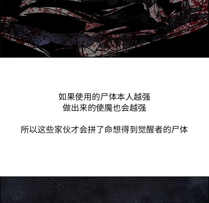 Warble生存之战[顶通]韩漫全集-第 49 话无删减无遮挡章节图片 