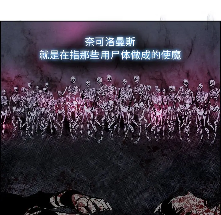 Warble生存之战[顶通]韩漫全集-第 49 话无删减无遮挡章节图片 