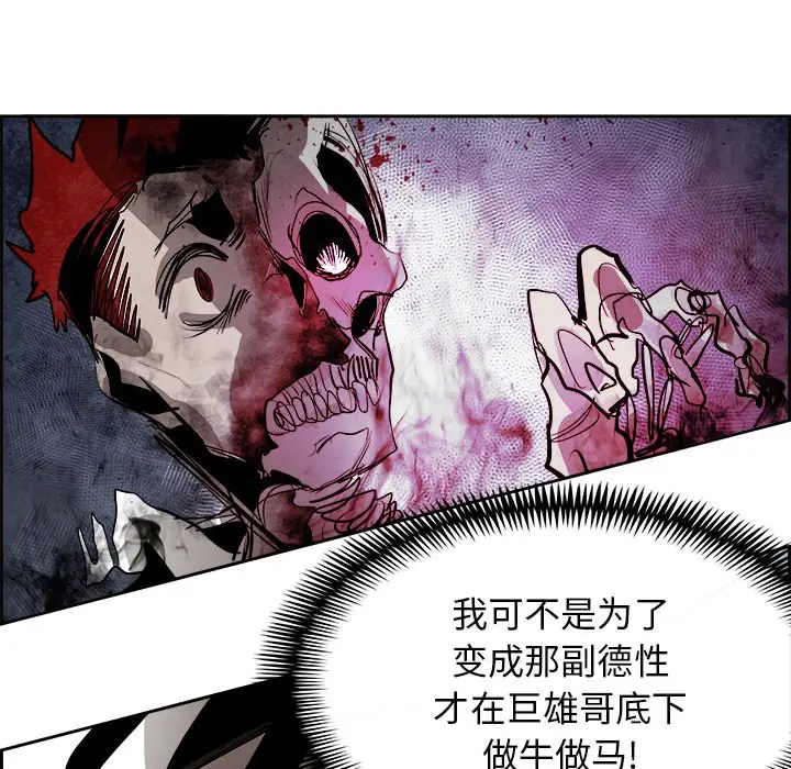 Warble生存之战[顶通]韩漫全集-第 49 话无删减无遮挡章节图片 