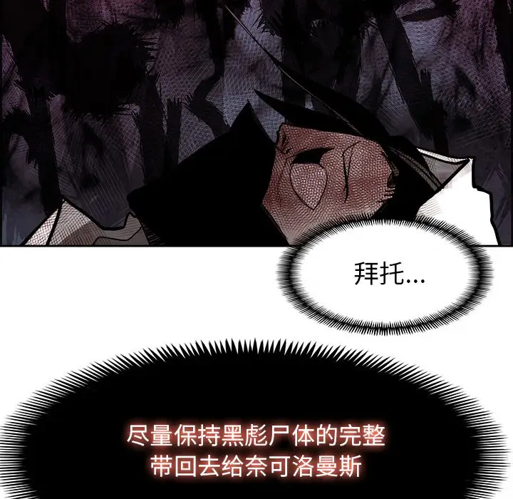 Warble生存之战[顶通]韩漫全集-第 49 话无删减无遮挡章节图片 