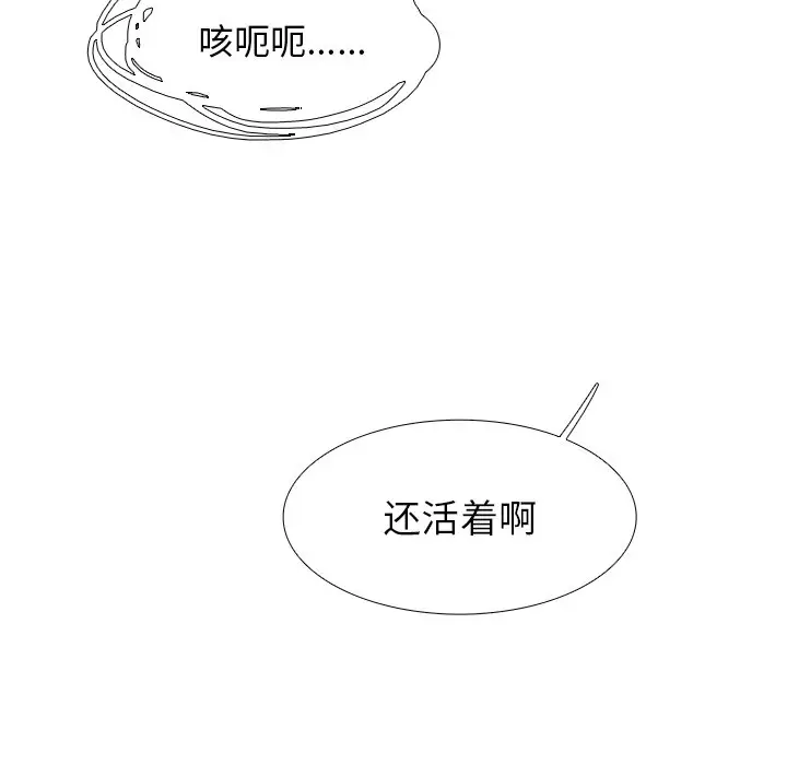 Warble生存之战[顶通]韩漫全集-第 49 话无删减无遮挡章节图片 