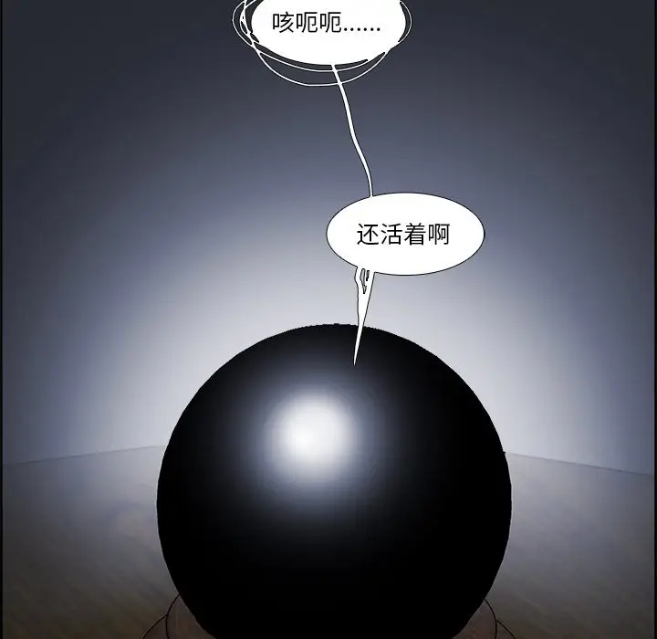 Warble生存之战[顶通]韩漫全集-第 49 话无删减无遮挡章节图片 