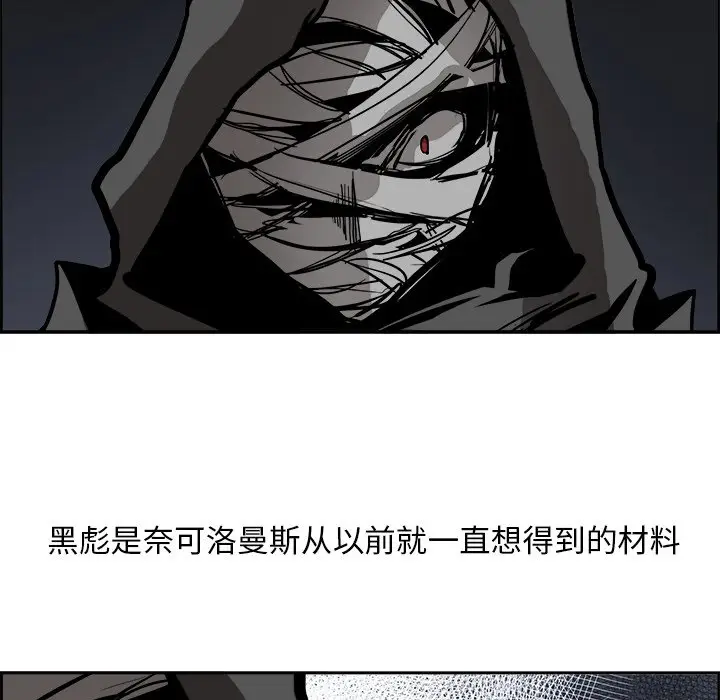 Warble生存之战[顶通]韩漫全集-第 49 话无删减无遮挡章节图片 