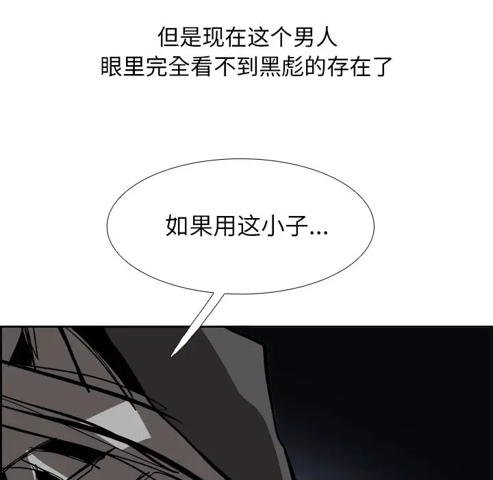 Warble生存之战[顶通]韩漫全集-第 49 话无删减无遮挡章节图片 