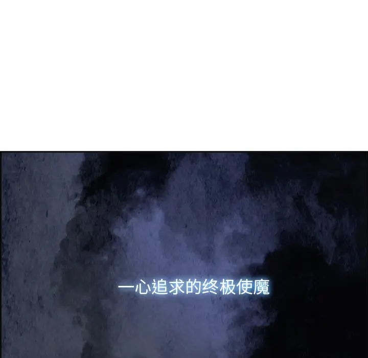 Warble生存之战[顶通]韩漫全集-第 49 话无删减无遮挡章节图片 