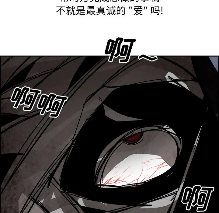 Warble生存之战[顶通]韩漫全集-第 49 话无删减无遮挡章节图片 