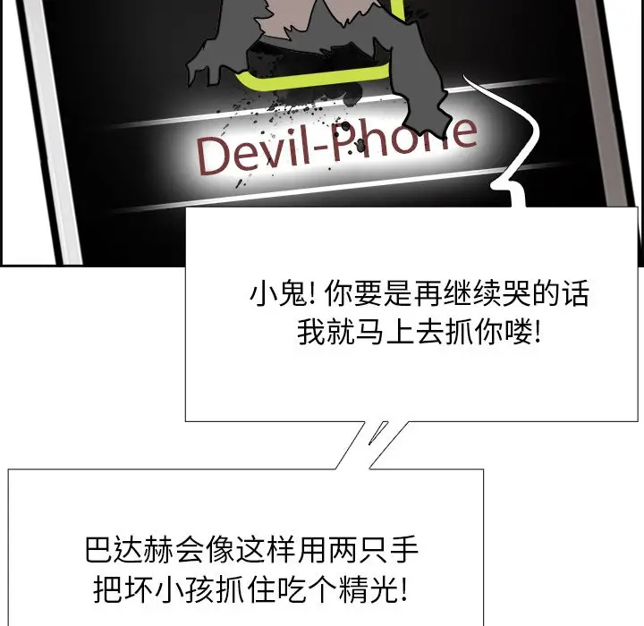 Warble生存之战[顶通]韩漫全集-第 50 话无删减无遮挡章节图片 