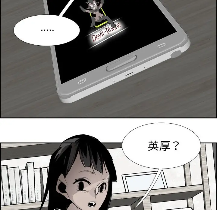 Warble生存之战[顶通]韩漫全集-第 50 话无删减无遮挡章节图片 